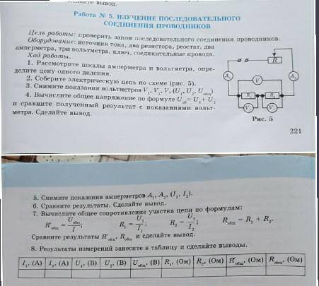 ЭКСПЕРТЫ ВЫ ГДЕ С ЛАБОРАТОРНОЙ РАБОТОЙ ФИЗИКА