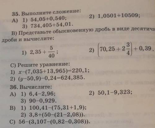 35 задание, посмотрите сами в фото Решайте 35А, В и С​