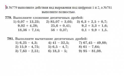 В №779 выполните действия над выражения под цифрами 1 и 2, а №781 выполните полностью.