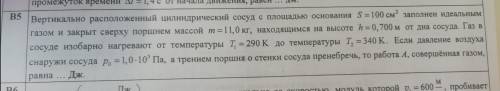 Термодинамика. Это рт 19/20 года, 2 этап