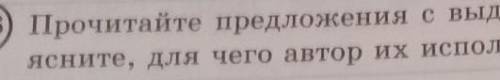 прочитайтн предложения с выделенными сравнениями (15 я глава). Объясните , для чего автор их использ