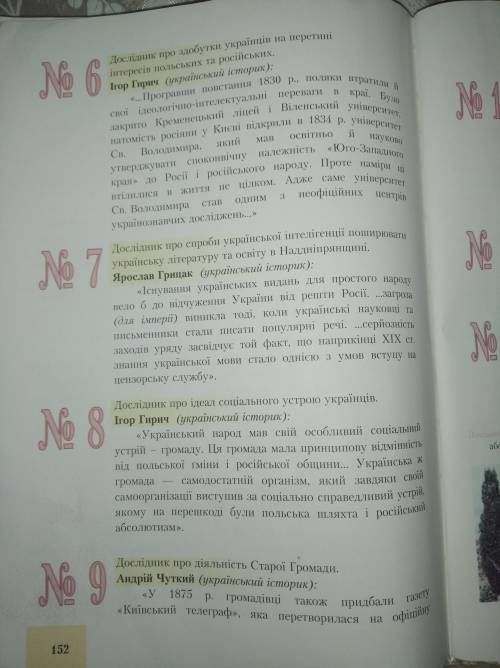 Історія України 9 клас до ть будь ласка останні бали 2 завдання