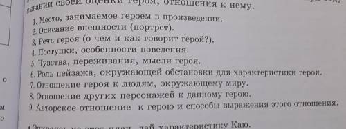 Составьте план характеристики маленькой разбойнице из сказки снежная королева используя план на фото