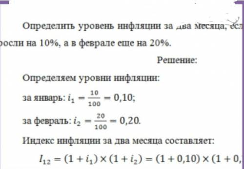 В январе цены выросли на 20%, в феврале – на 10%, в марте – на 5%, в апреле – упали на 1%. Как измен