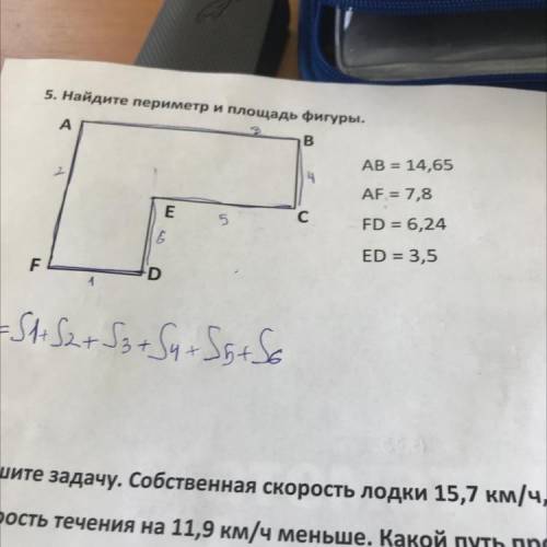 Найдите периметр и площадь фигуры формы L АB=14,65 AF=7,8 FD=6,24 ED=3,5