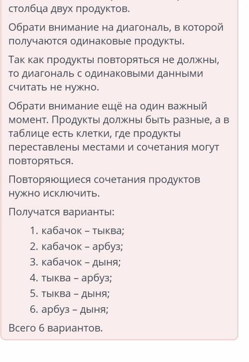 Арман был на базаре и хотел купить кабачок, тыкву, арбуз идыню. Но в сумку могутпоместиться только д