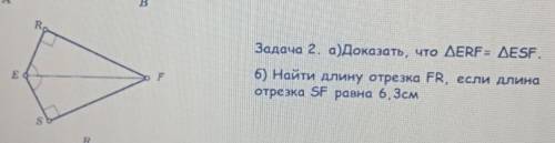 Найти длину отрезка FR, если длинаотрезка SF равна 6,3см