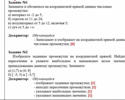 Сделаю за вас казахский, русский или литературу сделайте это.