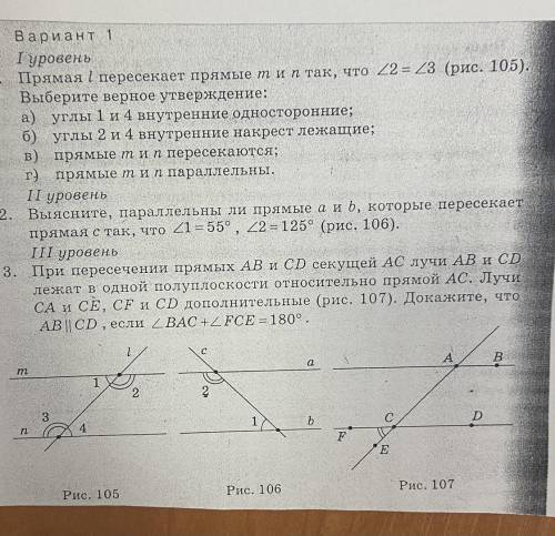 3. При пересечении прямых АВ и CD секущей АС лучи АВ и СD лежат в одной полуплоскости относительно п