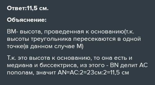 Высоты, проведённые к боковым сторонам AB и BC равнобедренного треугольника ABC, пересекаются в точк