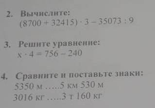 решить в столбик (если можете на тетрадке напишите) ​