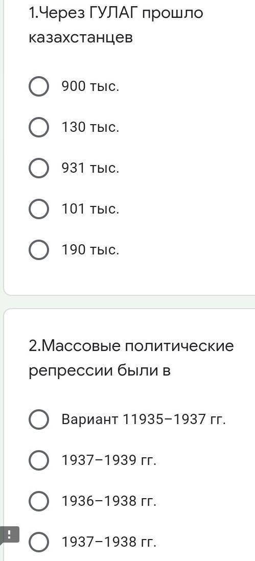 Гугал тест по истории 8 класс ​