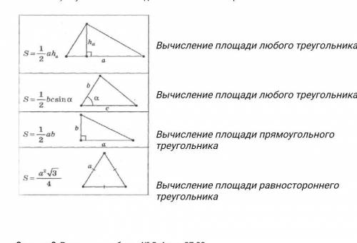 Вычисление площади любого треугольника Вычисление площади любого треугольникаВычисление площади прям