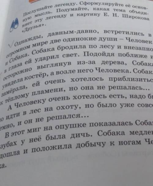 264Прочитайте пословицы и поговорки и определите, какая из них вам подойдёт для использования в закл