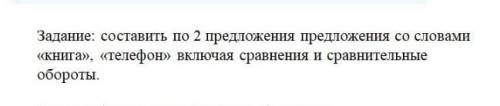 Например:Интернет,/словно верный находит нужную информацию. ​