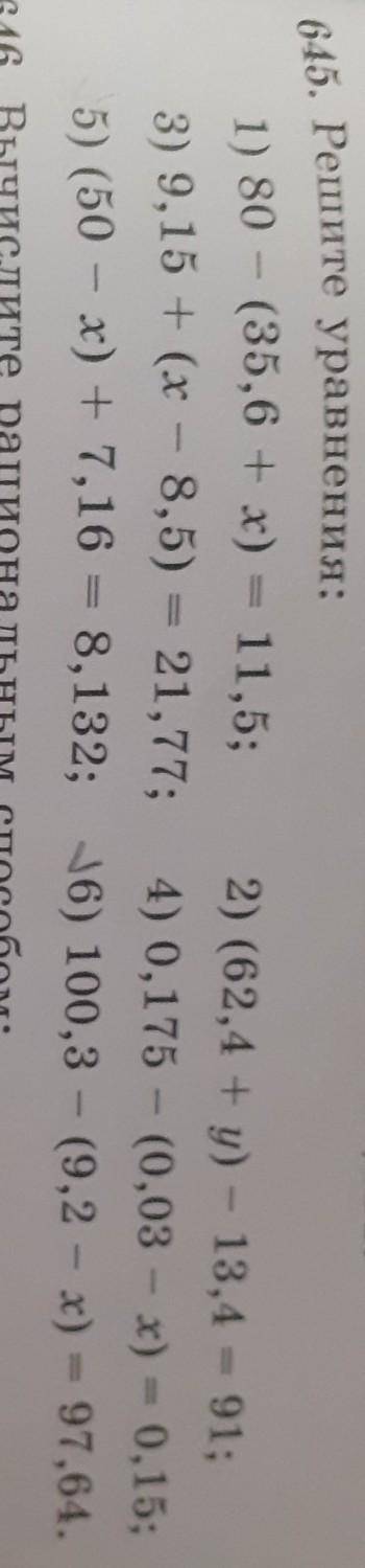 UUU .4,021.645. Решите уравнения:1) 80 – (35,6 + х) = 11,5; 2) (62,4 + y) - 13,4 = 91;3) 9,15 + (х –