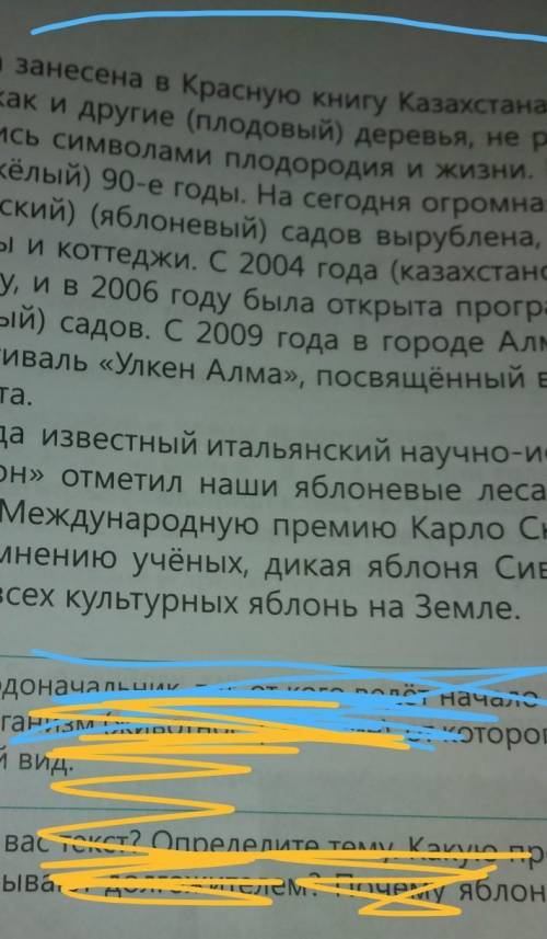 Прочитайте текст Озаглавьте его поставьте слова данные в скобках в нужную форму Выделите суффикс имя