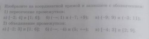 Изобразите на координатной прямой и запишите с обозначение 1) пересечение промежутков:а) (-2; 4] и [