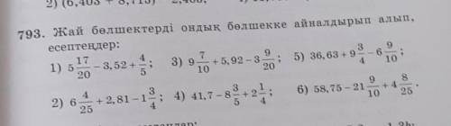 5 класс кто ответит я буду патписатса​