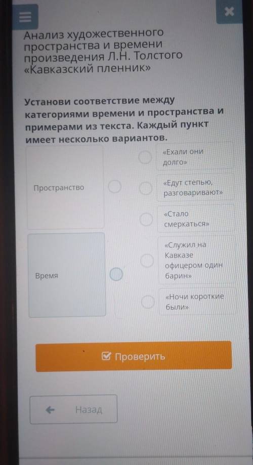 анализ художественного пространства и времени произведение л.н. Толстого Кавказский пленник Установи