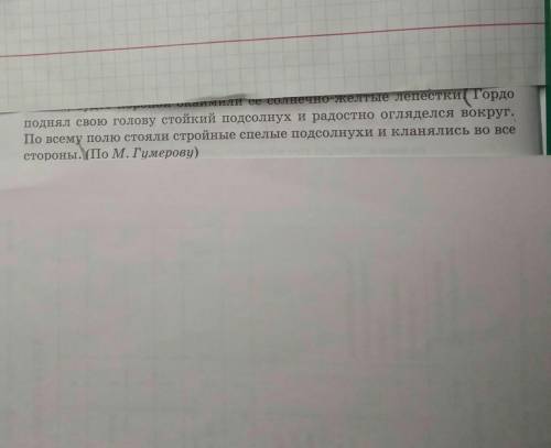 с русским языком нужно сделать синтетический разбор предложении​