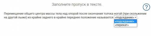 ответьте на вопросы в тесте по физре на лыжах и получите много