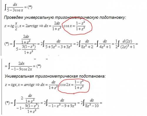 Почему при универсальной тригонометрической подстановки cos2x = cosx ??