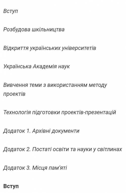 Порівняння розвитку освіти, науки, культури за часів УНР., Скоропадського, Директорії. Желательно бы