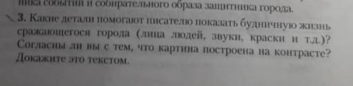 ответьте на третий вопрос он не сложный ​