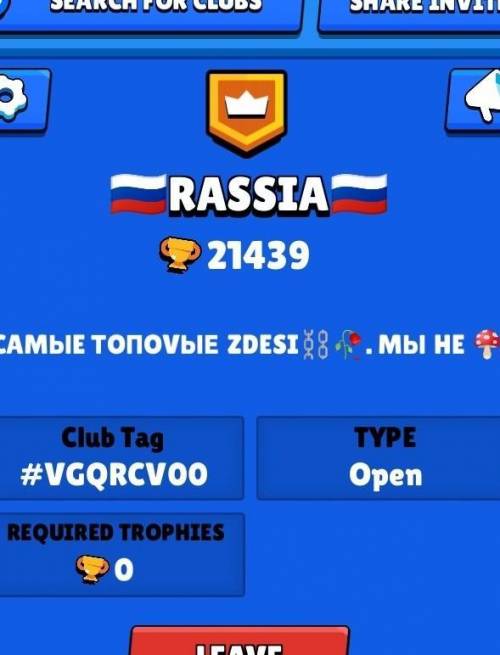 ЗАХОДИ КО МНЕ В КЛУБ В БРАВЛЕ - https://link.brawlstars.com/invite/band/en?tag=VGQRCV00&token=r8