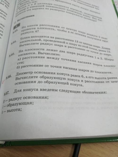 8.67. Как заполнять данную таблицу? объясните..