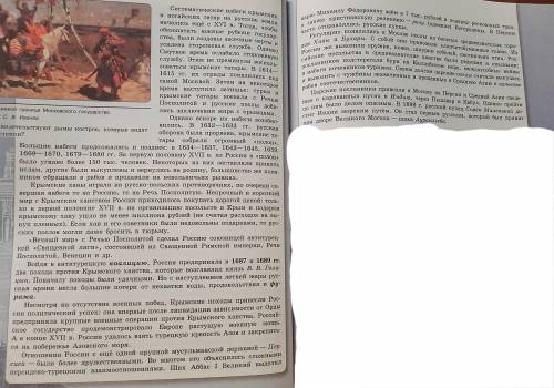 Составьте таблицу по тексту параграфа. 1) Дата | 2) Название войны | 3) Перемирие | 4) Условия перем