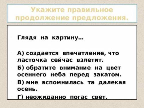 не спамьте Русский 8 класс сделайте эти упражнения