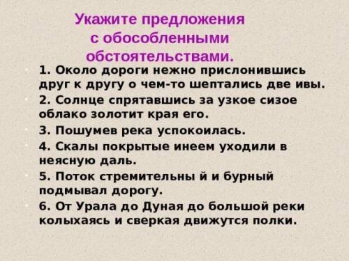 не спамьте Русский 8 класс сделайте эти упражнения