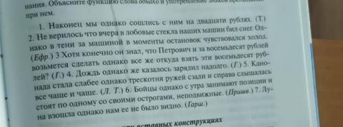 найдите вводные слова, напишите номера предложений в которых они есть и сами слова ​