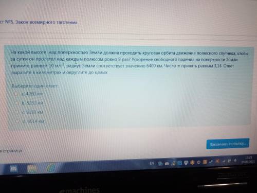 Народ, очень В течении 25 минут актуально, 70 б.