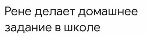 Написать на английском предложение​