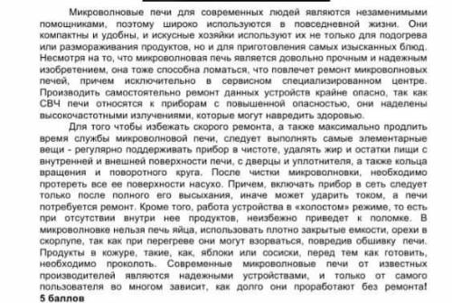 Выпишите из текста по 3 словосочетания с разными видами связи ставлю пять ​