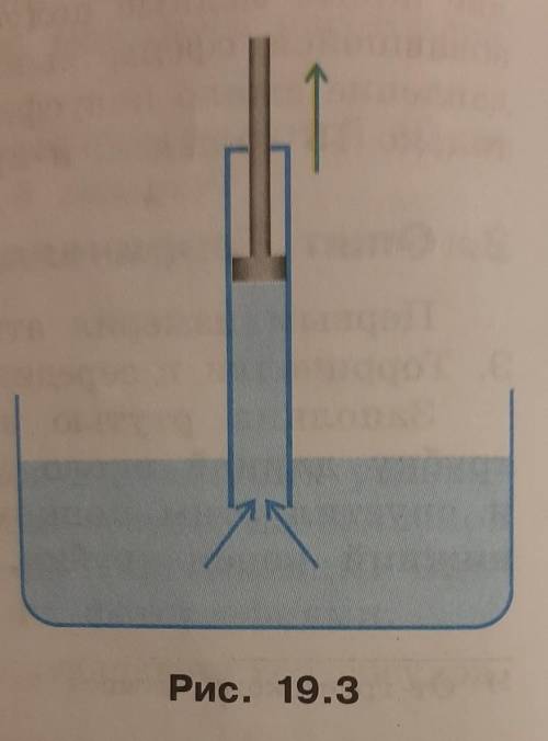 До какой высоты можно поднять воду в трубке поршнем?​
