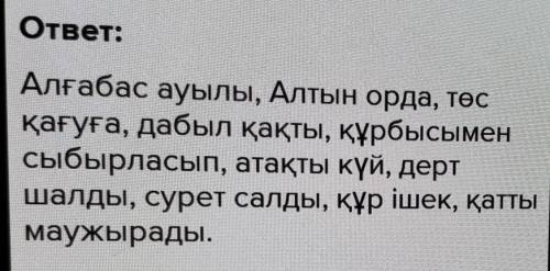 сделать предложение из этих словосочетаний​