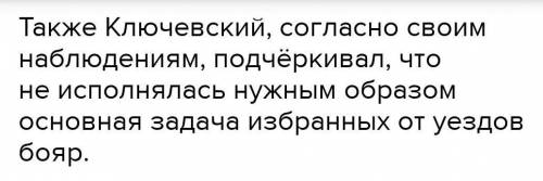 История 7 класс ЧТО ЗНАЧАТ ЭТИ СЛОВА В ИСТОРИИ РОССИИ ​