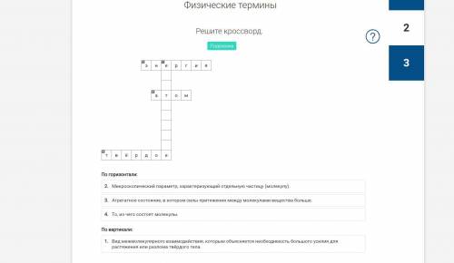 Вид межмолекулярного взаимодействия, которым объясняется необходимость большого усилия для растяжени