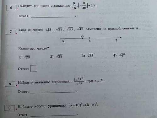 Задачи по геометрии. Решите