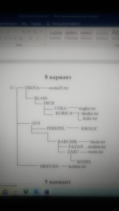 Составить путь к заданным текстовым файлам от корневого каталога. 2. Составить путь к заданным текст