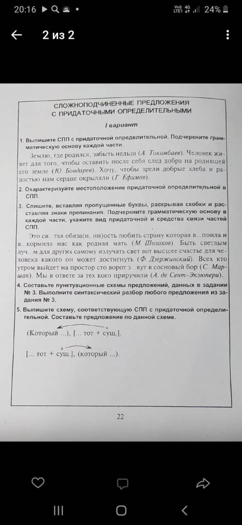 оба варианта первое и третье задание только в течение 30 минут