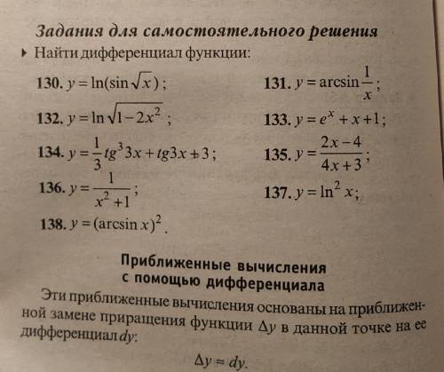 Пример 104, 133, 135 с подробным решением