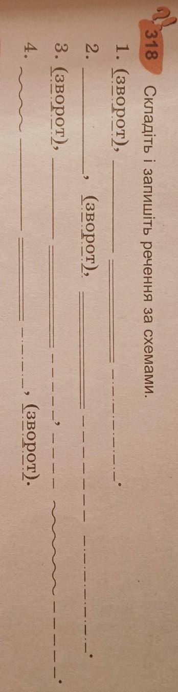 ❗ ❗ Складіть і запишіть 4 речення за схемами, тема «дієприслівнмк і дієприслівниковий зворот»​
