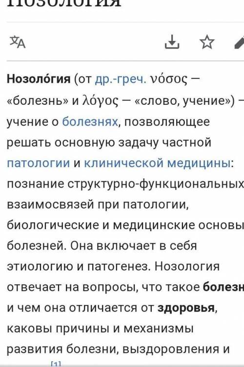 Что такое нолодэзия и родонозия?