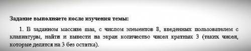 сделать задание по информатике. Вопрос во вложении. В ответ прикрепите скриншот программы из C++.