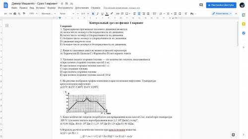 Очень важный срез по физике